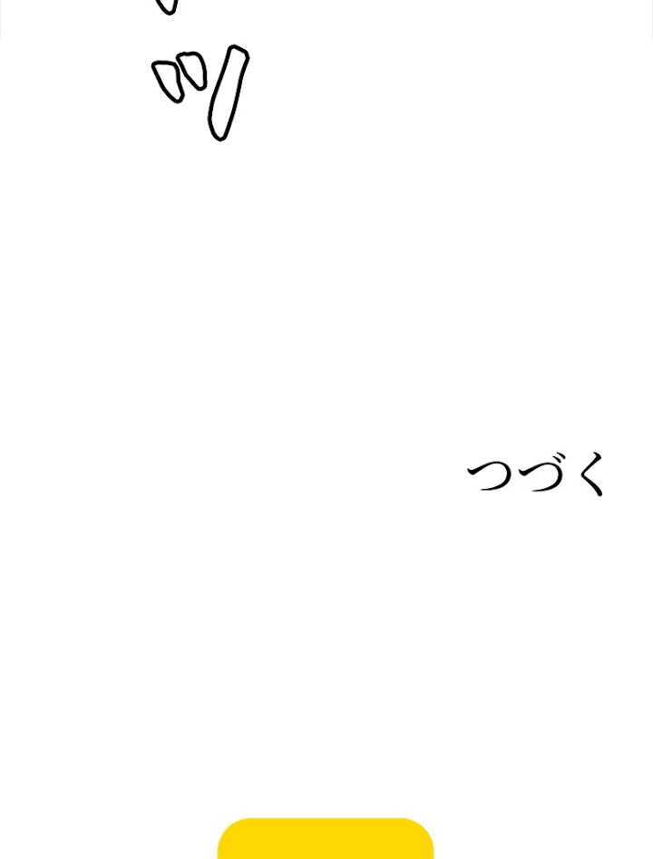 ふりだしから始まる覚醒者 第36話 - 102