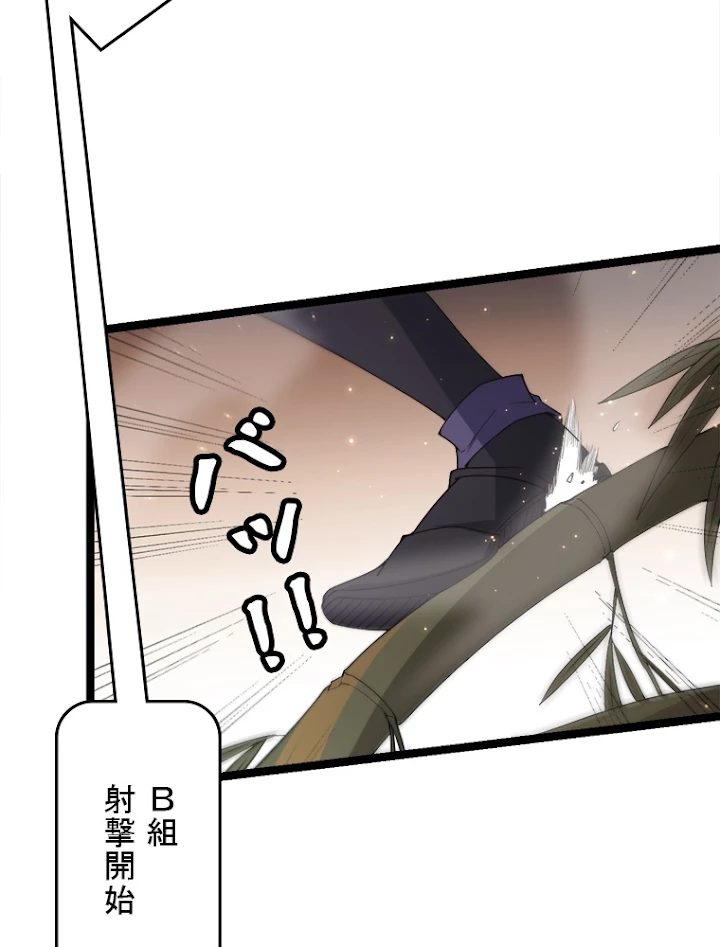 ふりだしから始まる覚醒者 第33話 - 66