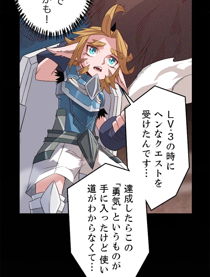 ふりだしから始まる覚醒者 第26話 - 32