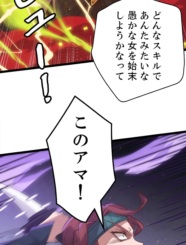 ふりだしから始まる覚醒者 第25話 - 26