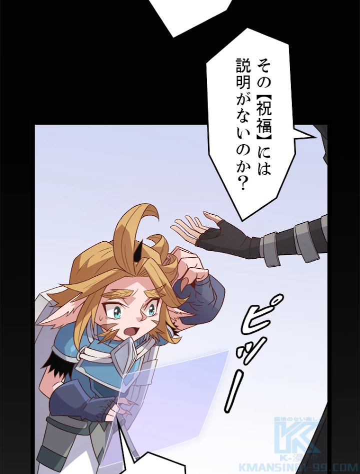 ふりだしから始まる覚醒者 第26話 - 33
