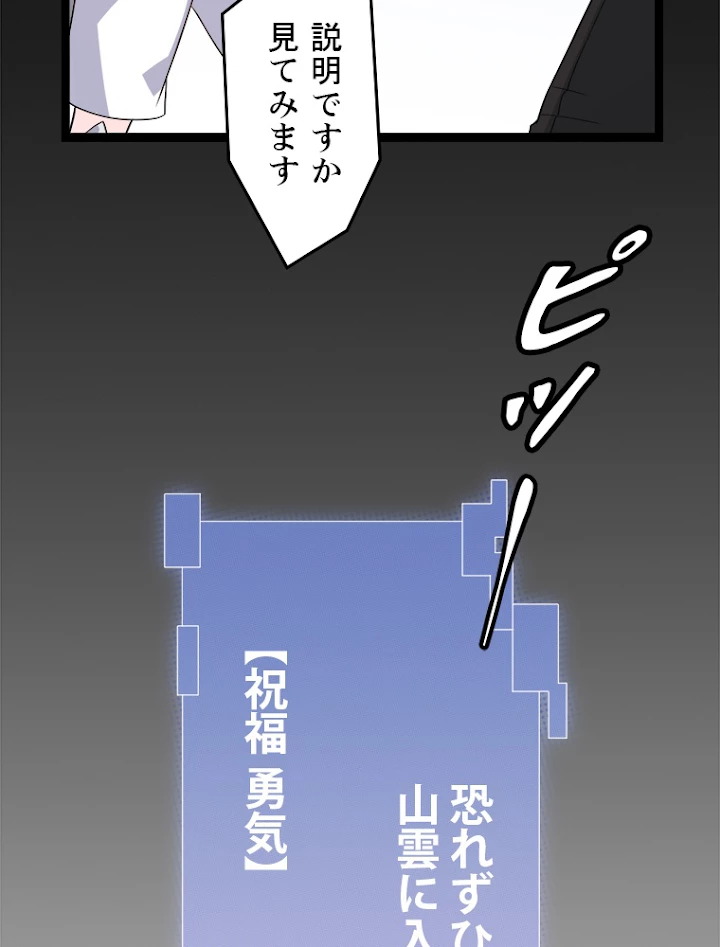 ふりだしから始まる覚醒者 第26話 - 34