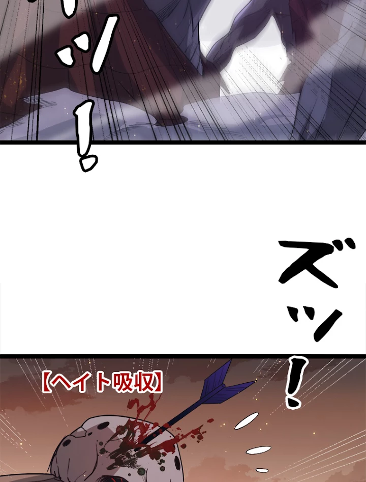 ふりだしから始まる覚醒者 第33話 - 69