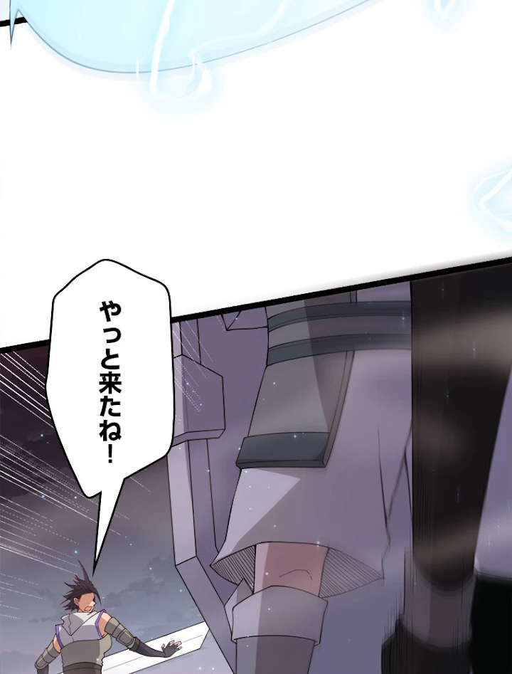 ふりだしから始まる覚醒者 第27話 - 39