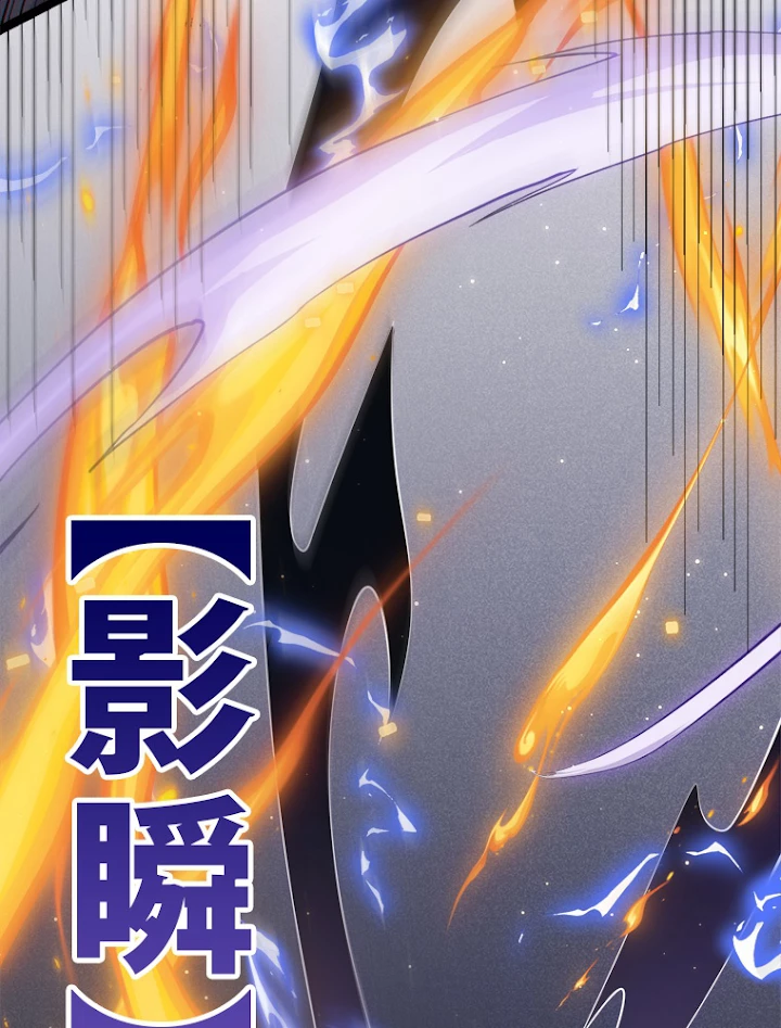 ふりだしから始まる覚醒者 第35話 - 92