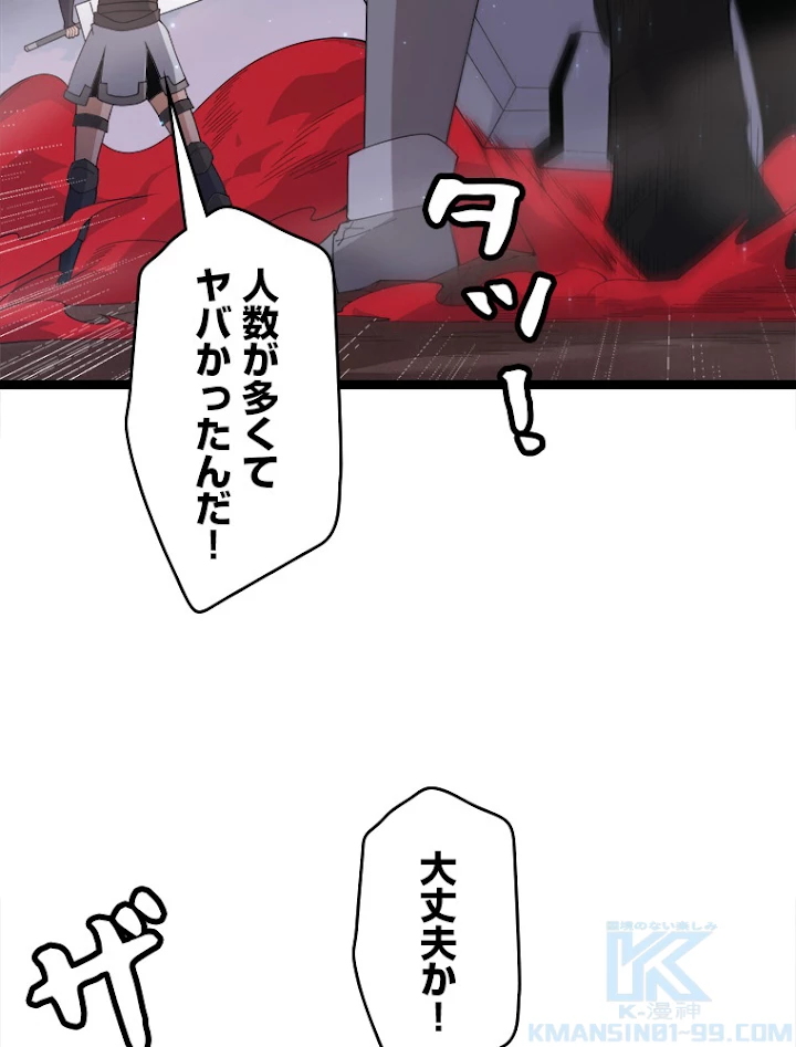 ふりだしから始まる覚醒者 第27話 - 40