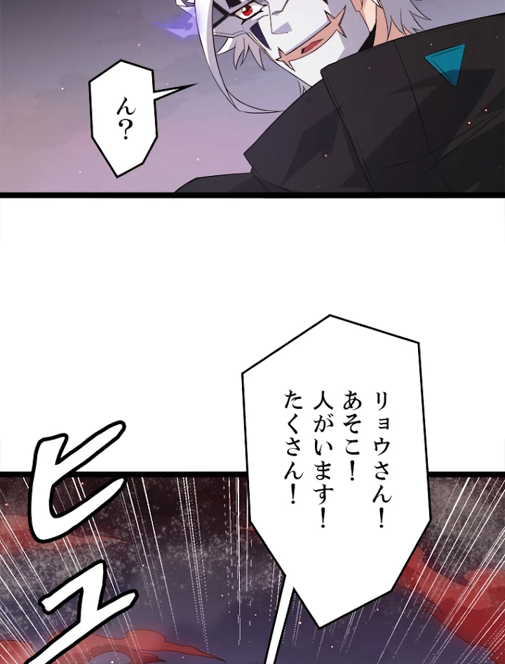 ふりだしから始まる覚醒者 第26話 - 37