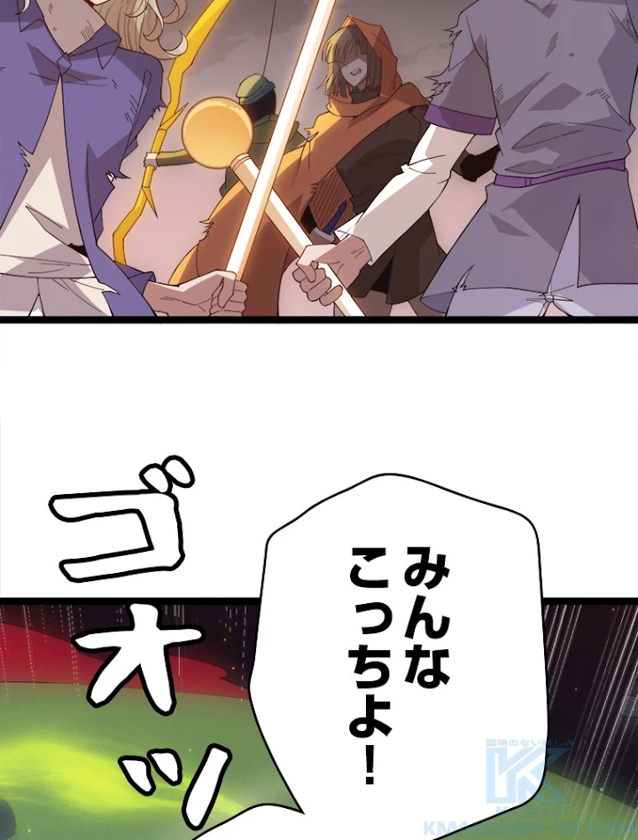 ふりだしから始まる覚醒者 第27話 - 43