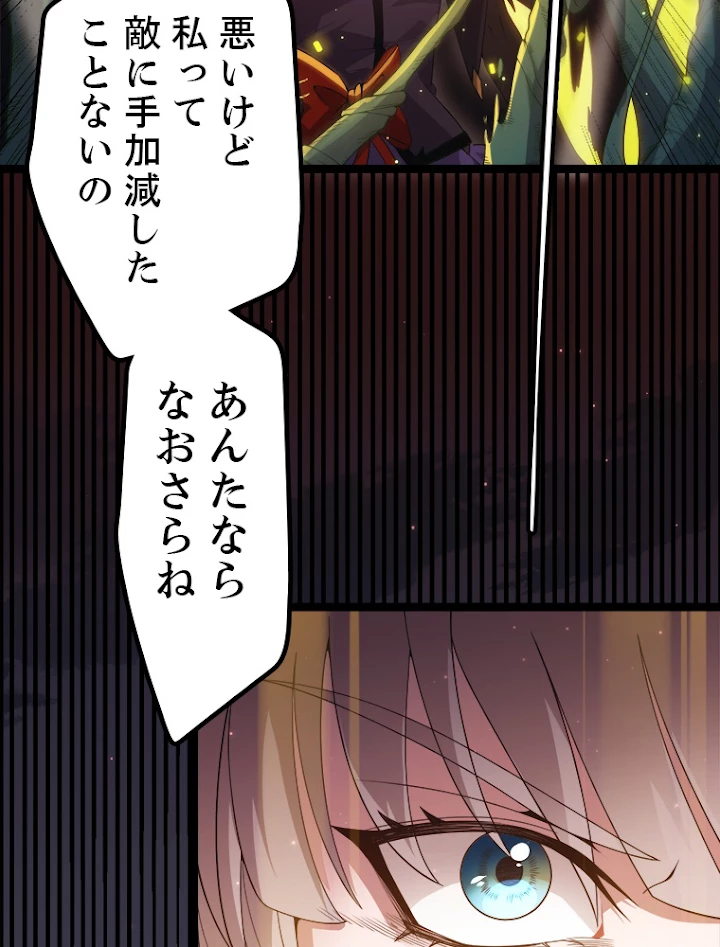 ふりだしから始まる覚醒者 第25話 - 35