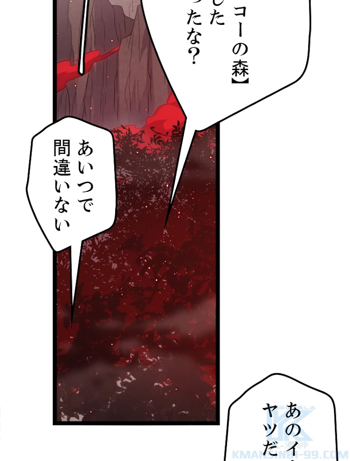 ふりだしから始まる覚醒者 第23話 - 4