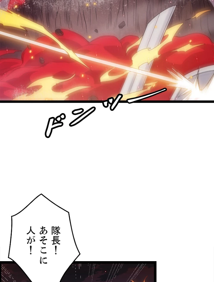 ふりだしから始まる覚醒者 第24話 - 14
