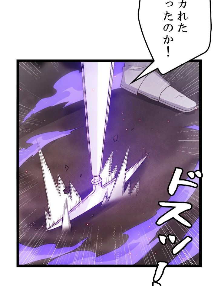 ふりだしから始まる覚醒者 第23話 - 5