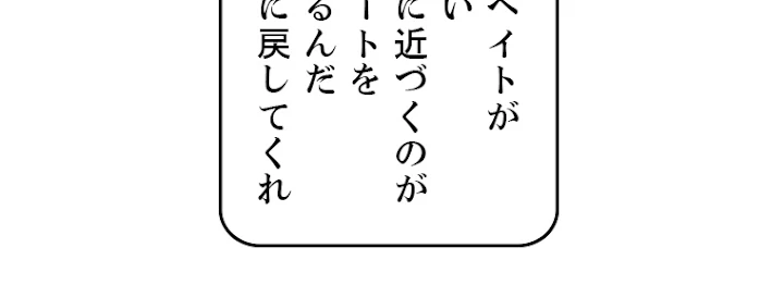 ふりだしから始まる覚醒者 第33話 - 80