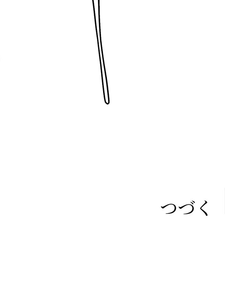ふりだしから始まる覚醒者 第35話 - 107