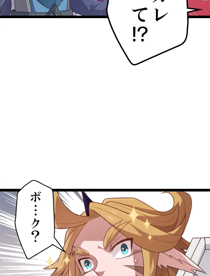 ふりだしから始まる覚醒者 第25話 - 45