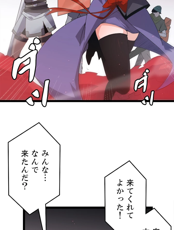 ふりだしから始まる覚醒者 第26話 - 58