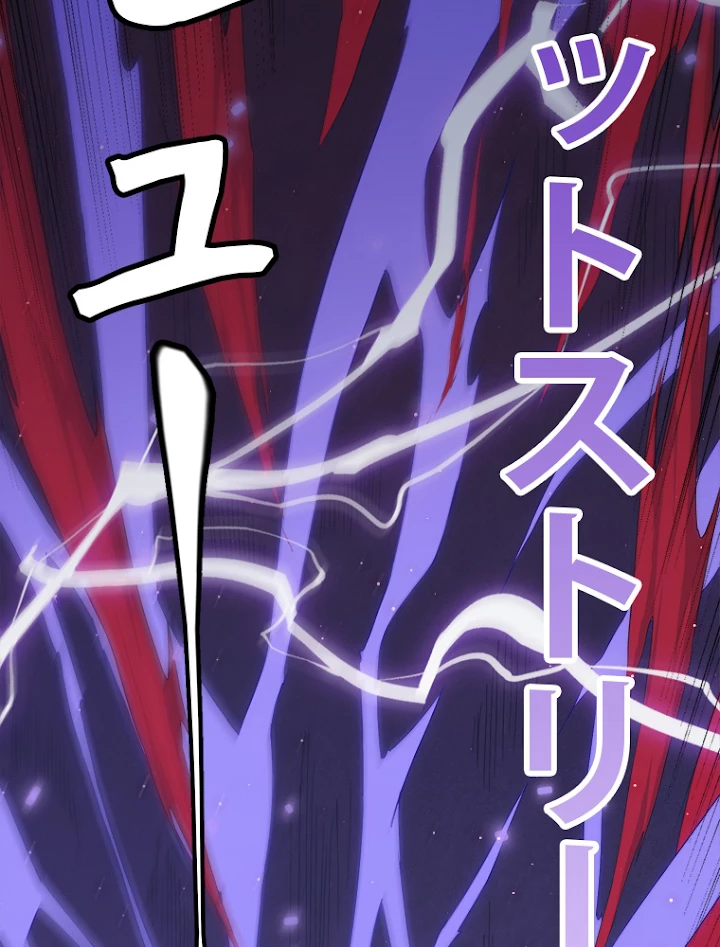 ふりだしから始まる覚醒者 第28話 - 65
