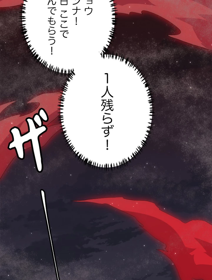 ふりだしから始まる覚醒者 第27話 - 63