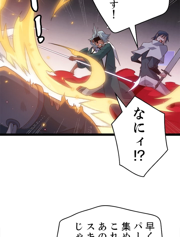 ふりだしから始まる覚醒者 第25話 - 53