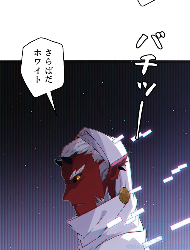 ふりだしから始まる覚醒者 第23話 - 22