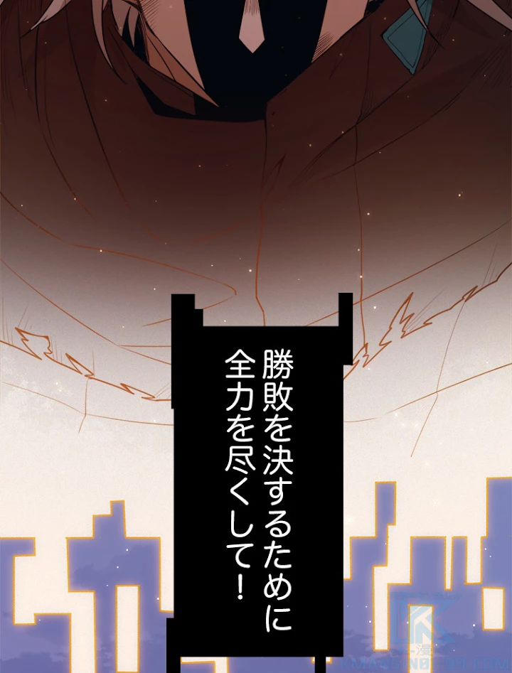 ふりだしから始まる覚醒者 第19話 - 7