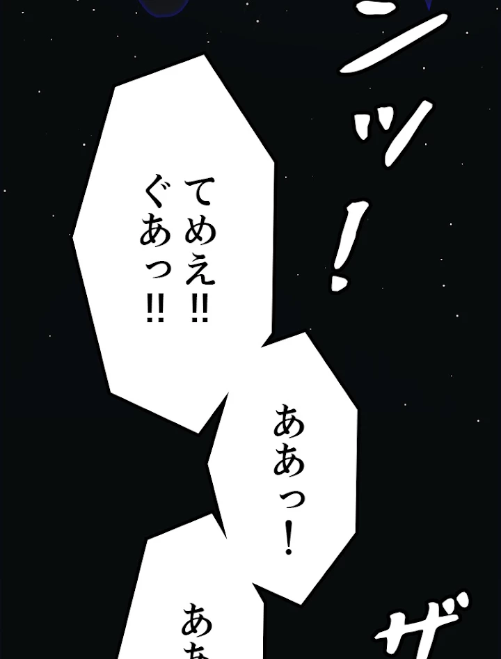 ふりだしから始まる覚醒者 第28話 - 71