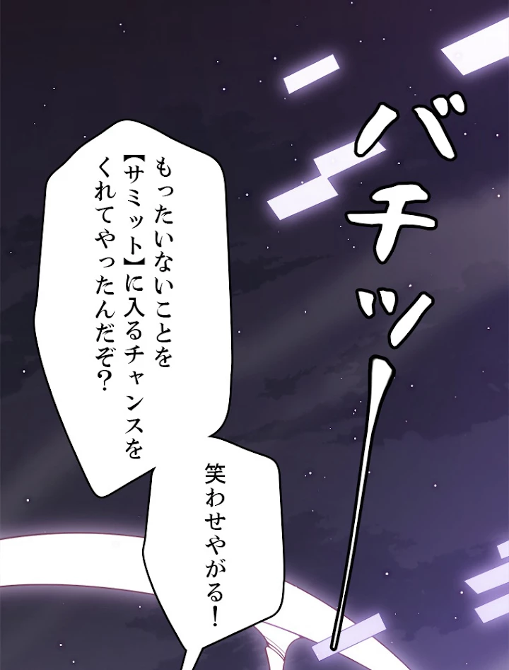 ふりだしから始まる覚醒者 第23話 - 24