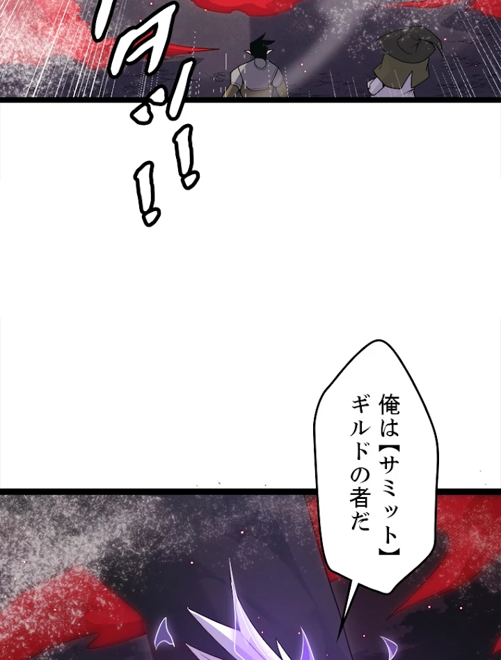 ふりだしから始まる覚醒者 第24話 - 33