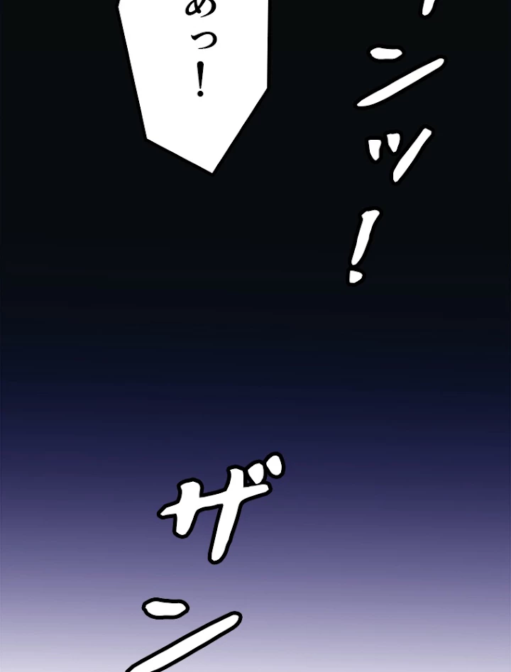 ふりだしから始まる覚醒者 第28話 - 72