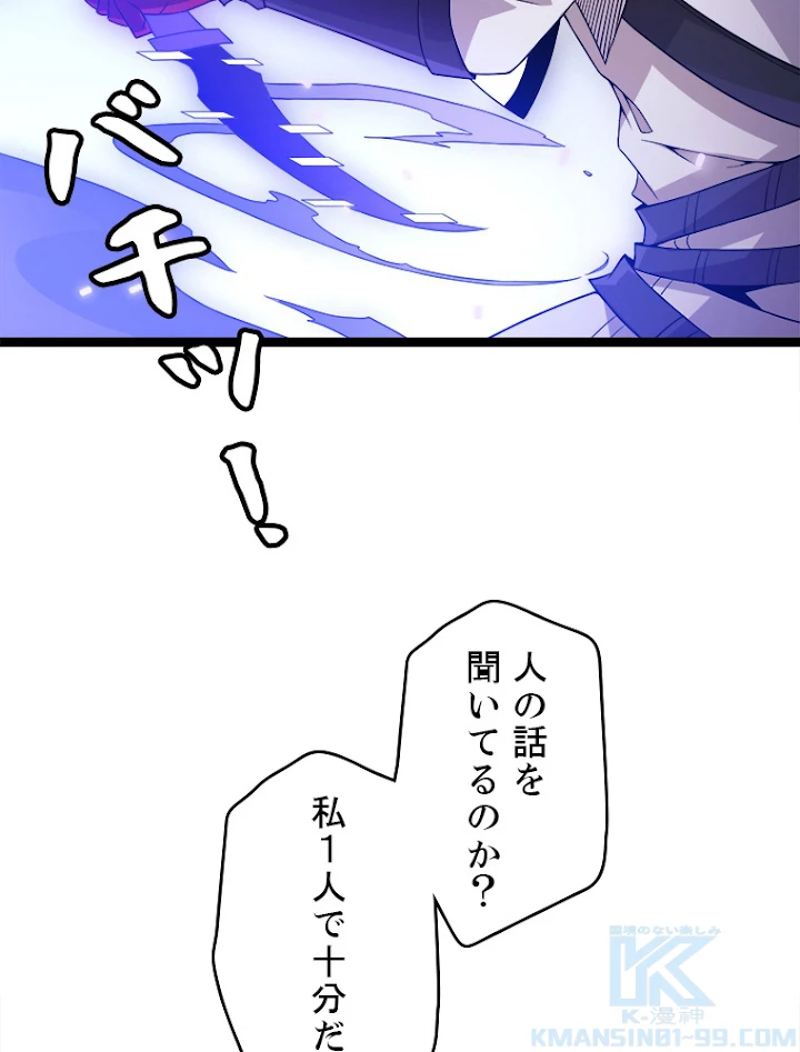 ふりだしから始まる覚醒者 第18話 - 7