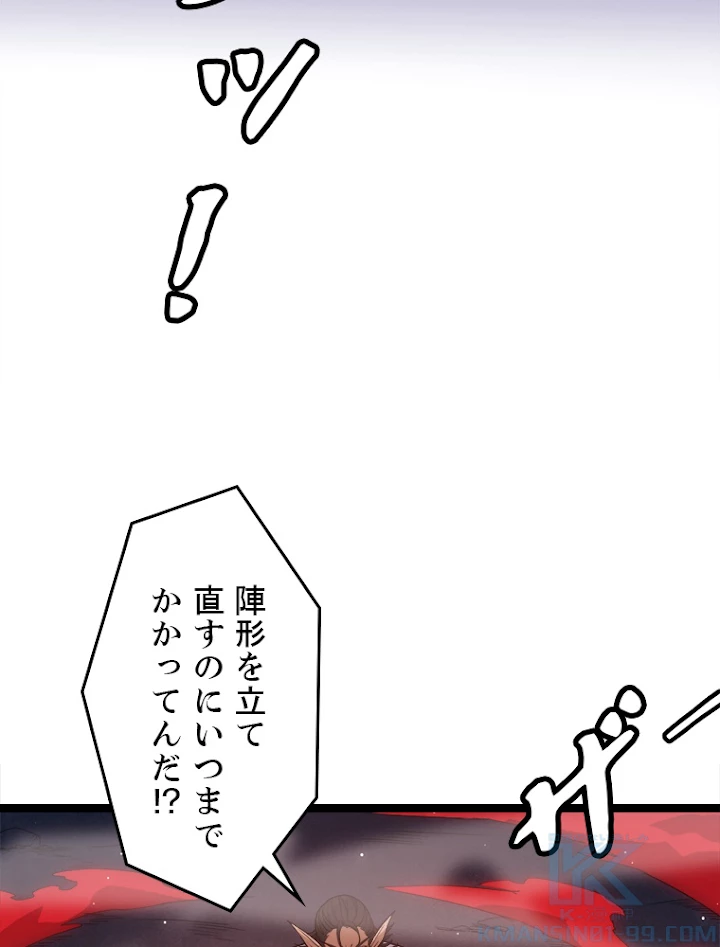 ふりだしから始まる覚醒者 第28話 - 73
