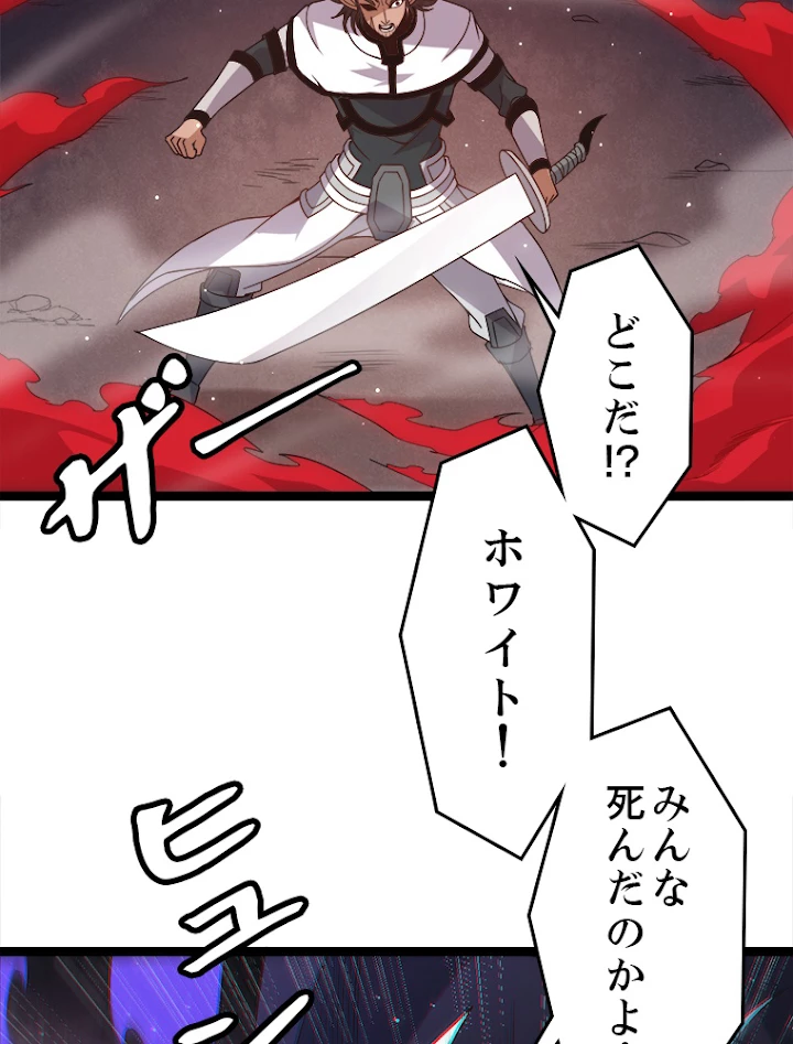 ふりだしから始まる覚醒者 第28話 - 74