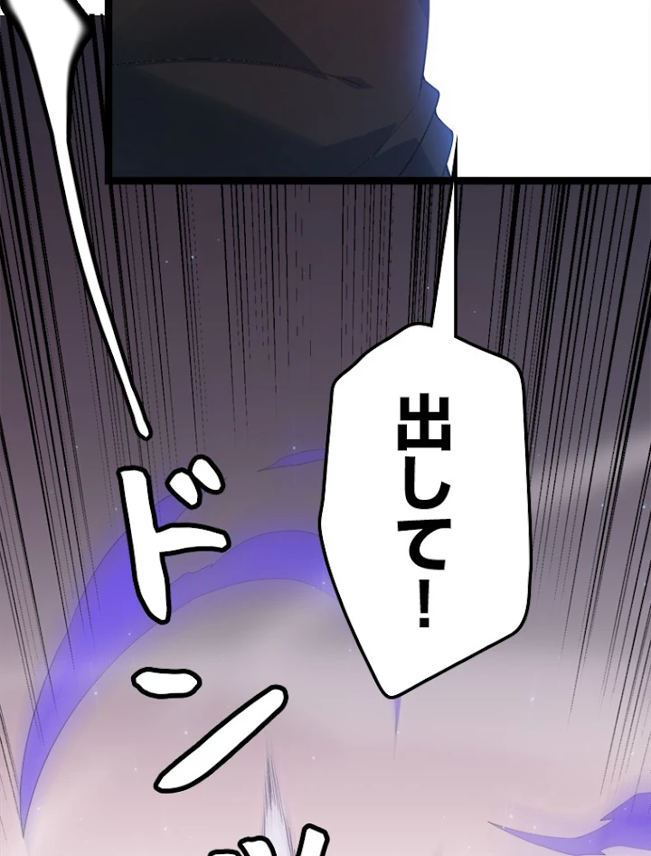 ふりだしから始まる覚醒者 第27話 - 72