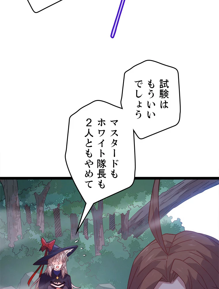 ふりだしから始まる覚醒者 第18話 - 12