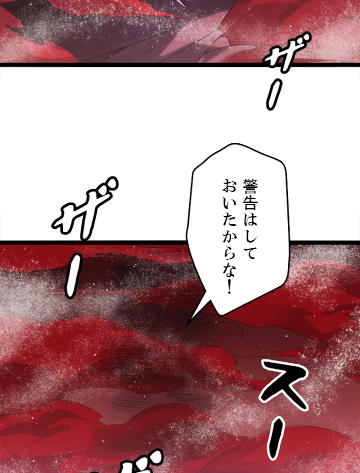 ふりだしから始まる覚醒者 第24話 - 39