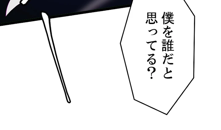 ふりだしから始まる覚醒者 第28話 - 80
