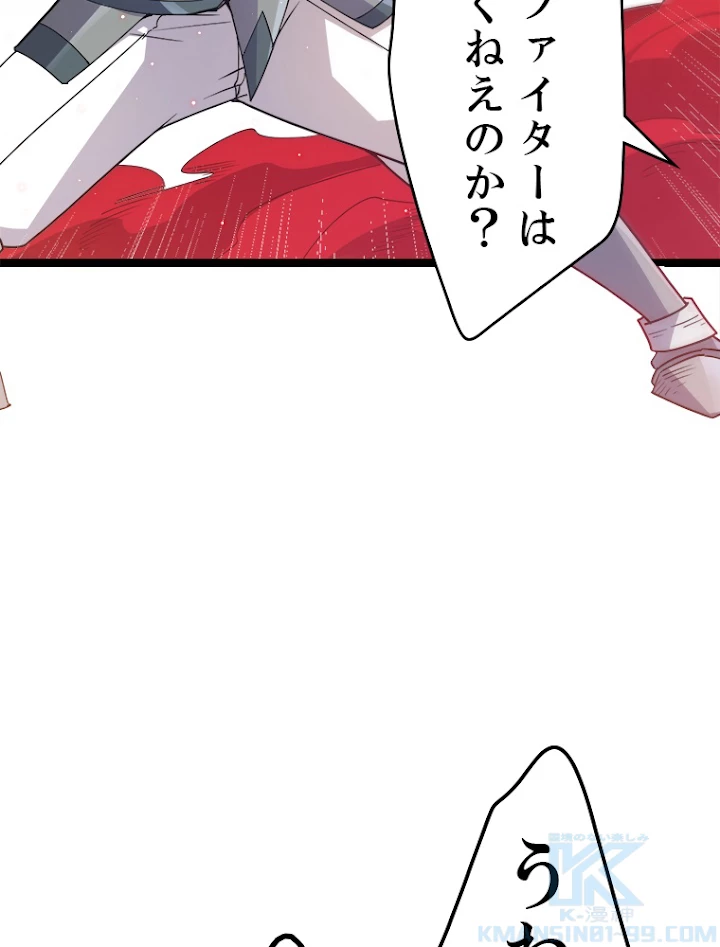 ふりだしから始まる覚醒者 第25話 - 64