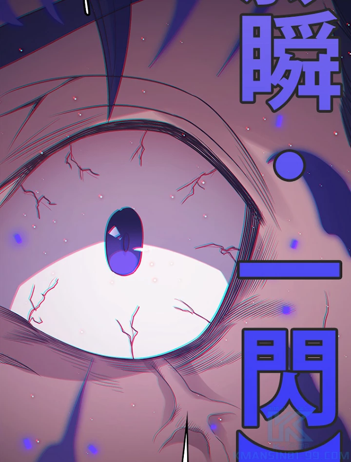 ふりだしから始まる覚醒者 第28話 - 85