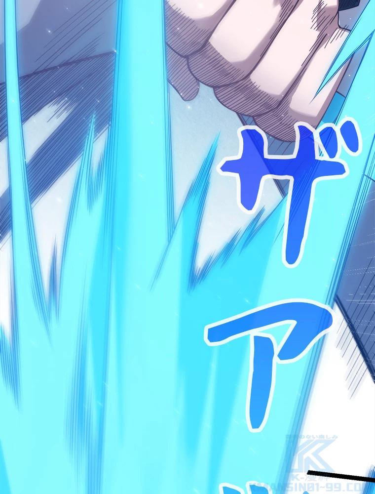 ふりだしから始まる覚醒者 第18話 - 22