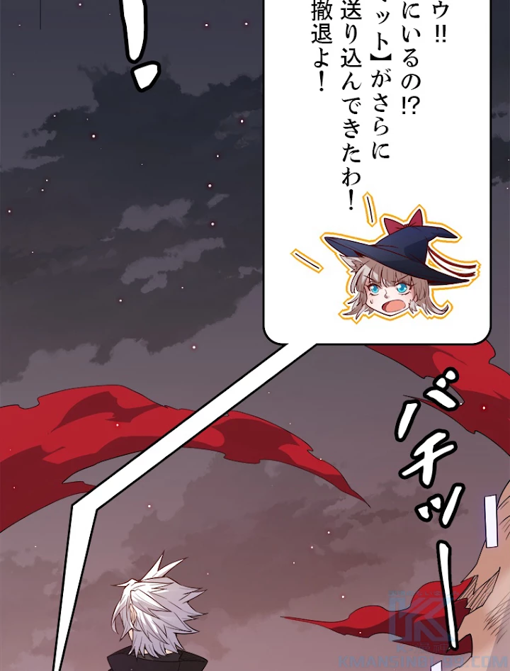 ふりだしから始まる覚醒者 第28話 - 88