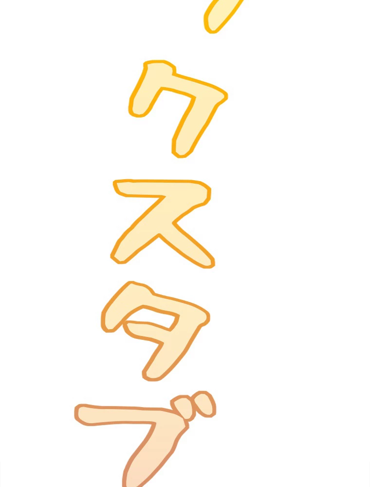 ふりだしから始まる覚醒者 第17話 - 11