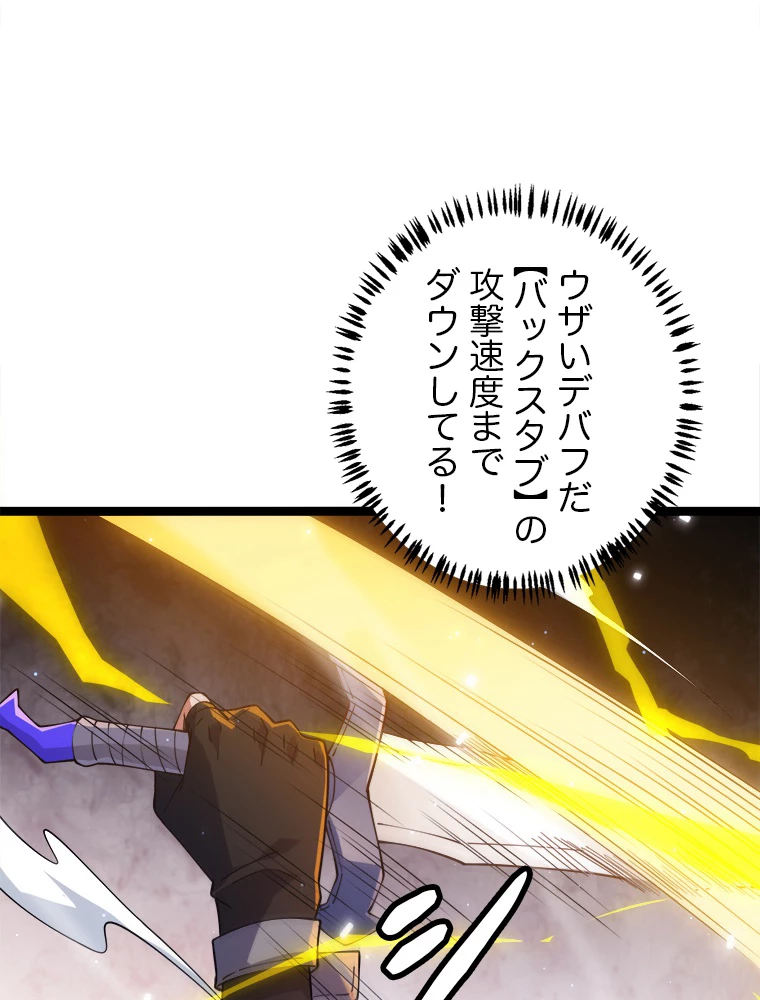 ふりだしから始まる覚醒者 第17話 - 14