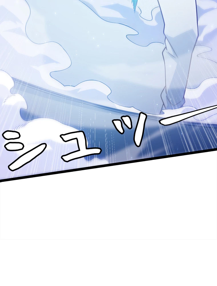 ふりだしから始まる覚醒者 第17話 - 17