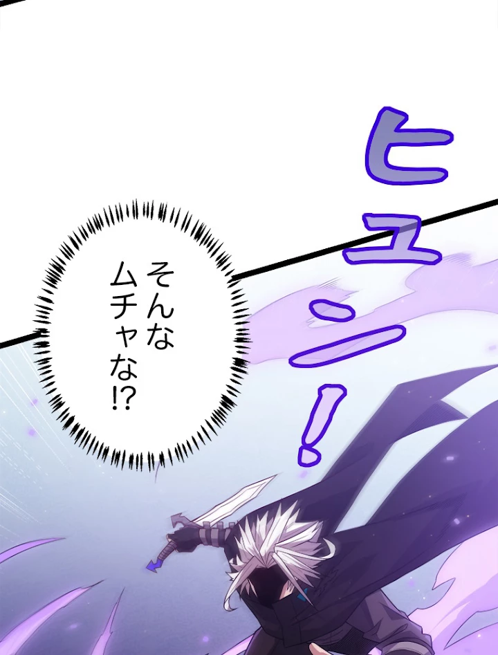 ふりだしから始まる覚醒者 第19話 - 41