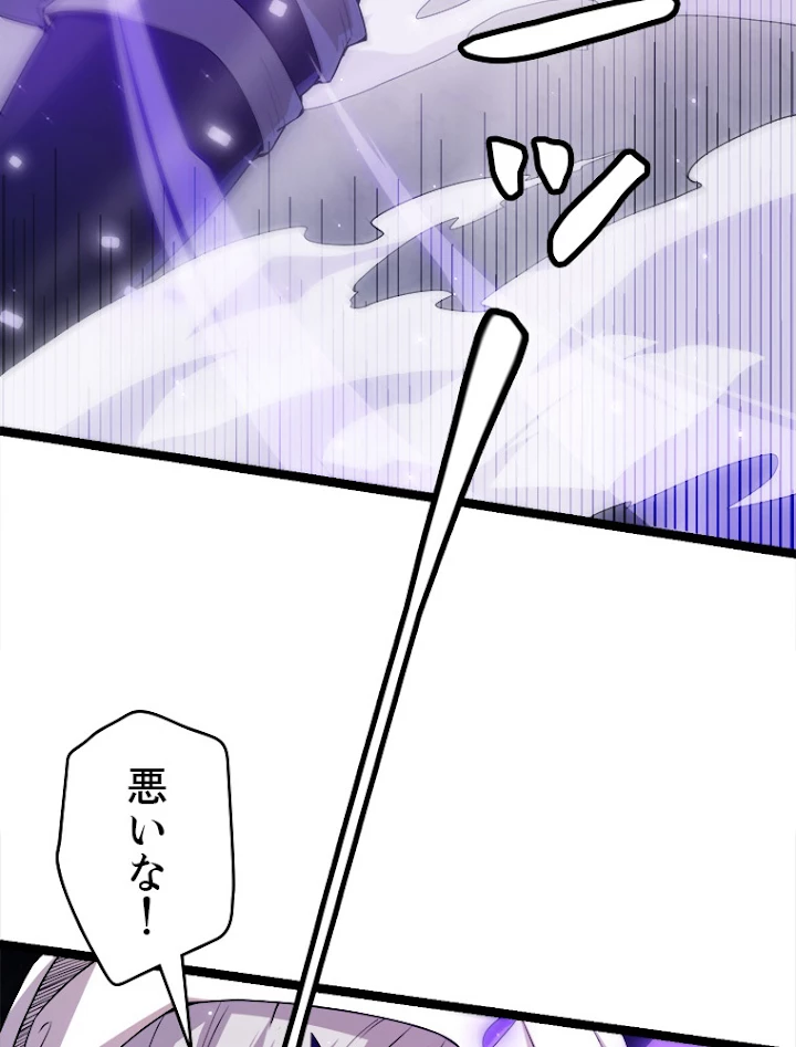 ふりだしから始まる覚醒者 第18話 - 41