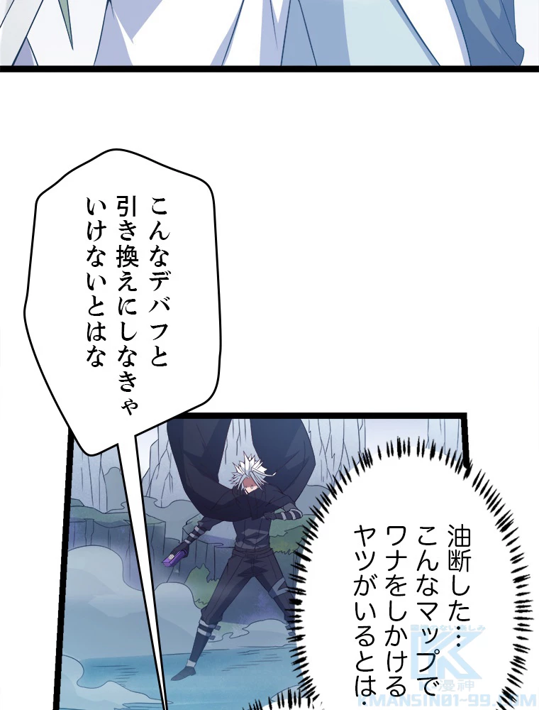 ふりだしから始まる覚醒者 第15話 - 7