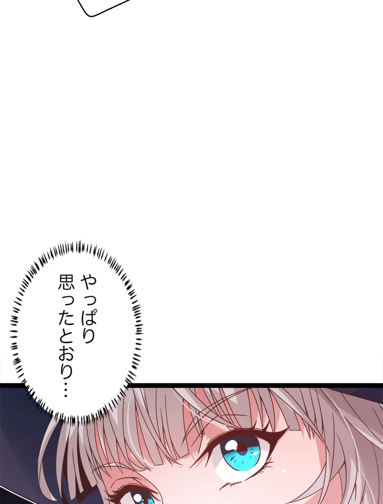 ふりだしから始まる覚醒者 第16話 - 11