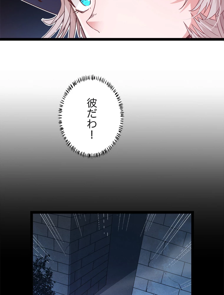 ふりだしから始まる覚醒者 第16話 - 12