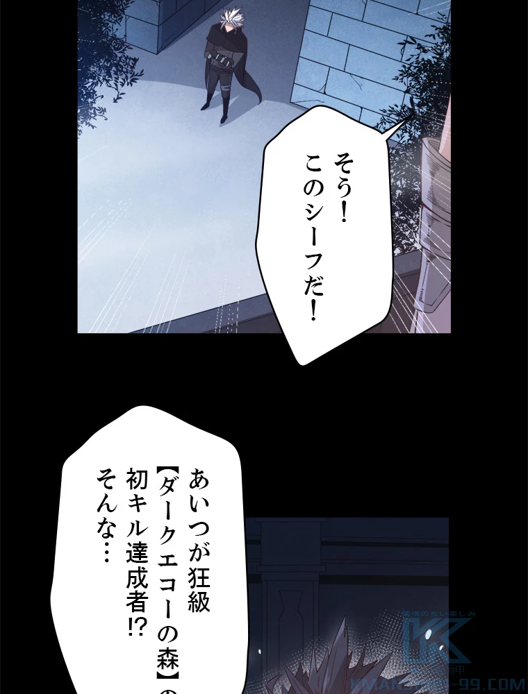 ふりだしから始まる覚醒者 第16話 - 13