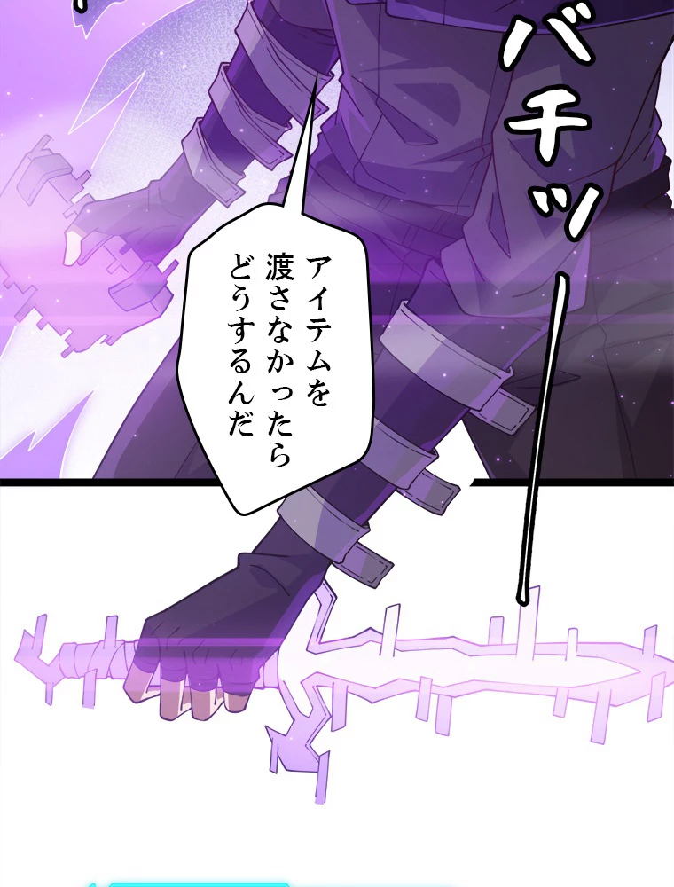 ふりだしから始まる覚醒者 第15話 - 15